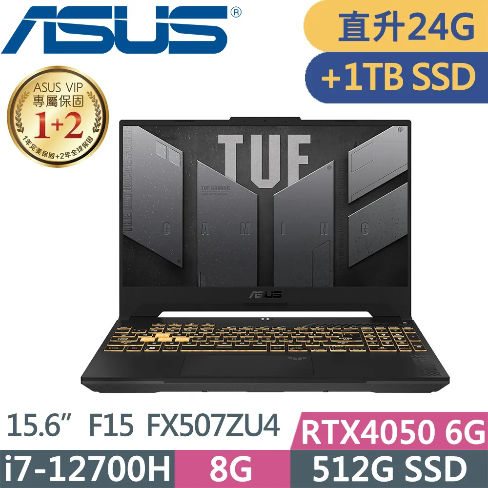 ASUS TUF F15 FX507ZU4-0132B12700H (i7-12700H/16G+16G/512G+500G/RTX4050/W11/15.6)特仕福利品 歷史價格詳細信息