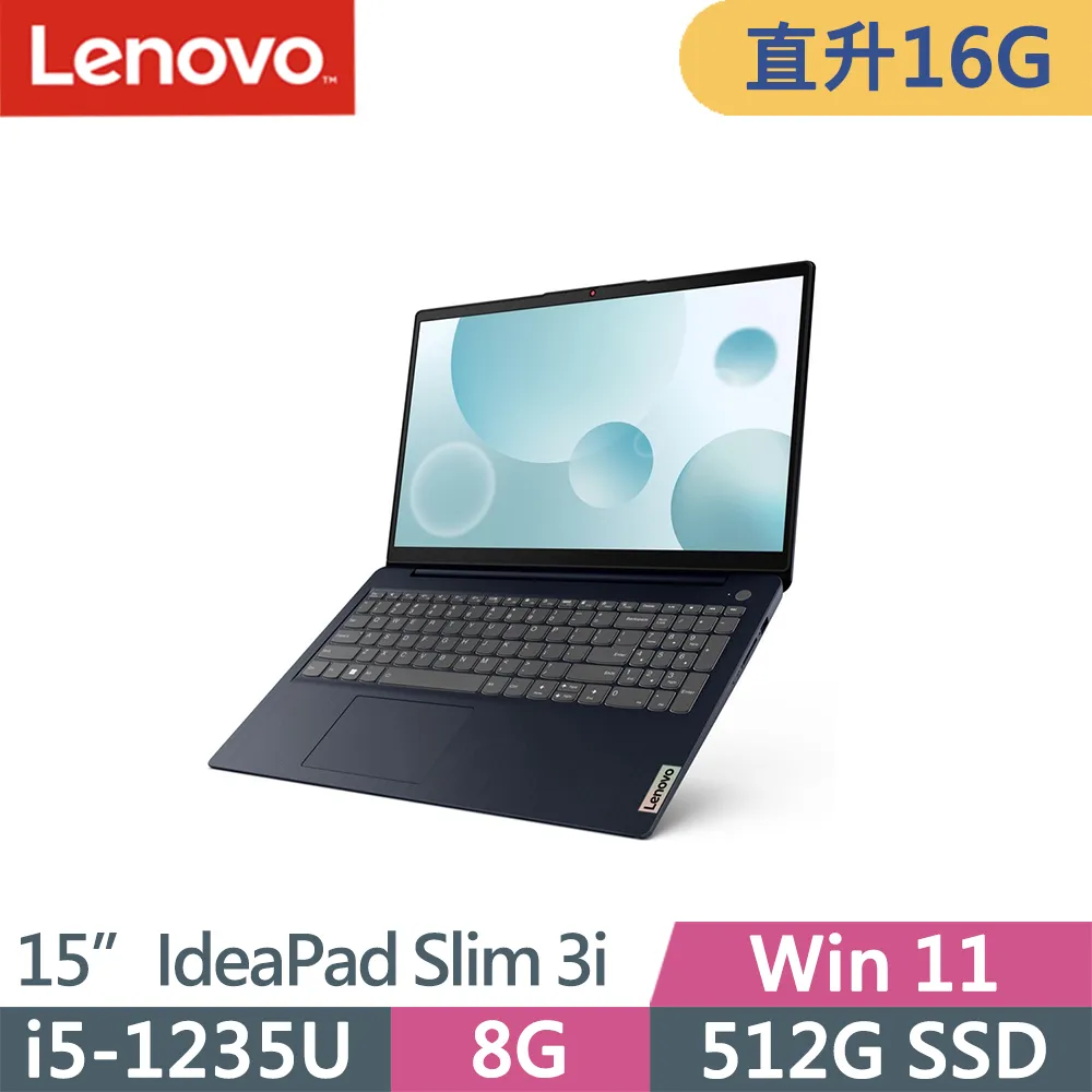 Lenovo IdeaPad 3i 15.6吋 十核輕薄筆電 i7-1255U/8GB/512GB/Win11 (深藍) 歷史價格詳細信息