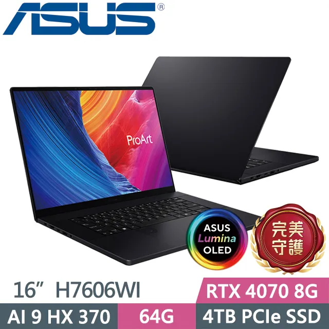 ASUS ProArt P16 OLED H7606WI-0143KHX370(AMD Ryzen AI 9 HX 370/64G/RTX4070/2TB×2/4K/16) 歷史價格詳細信息