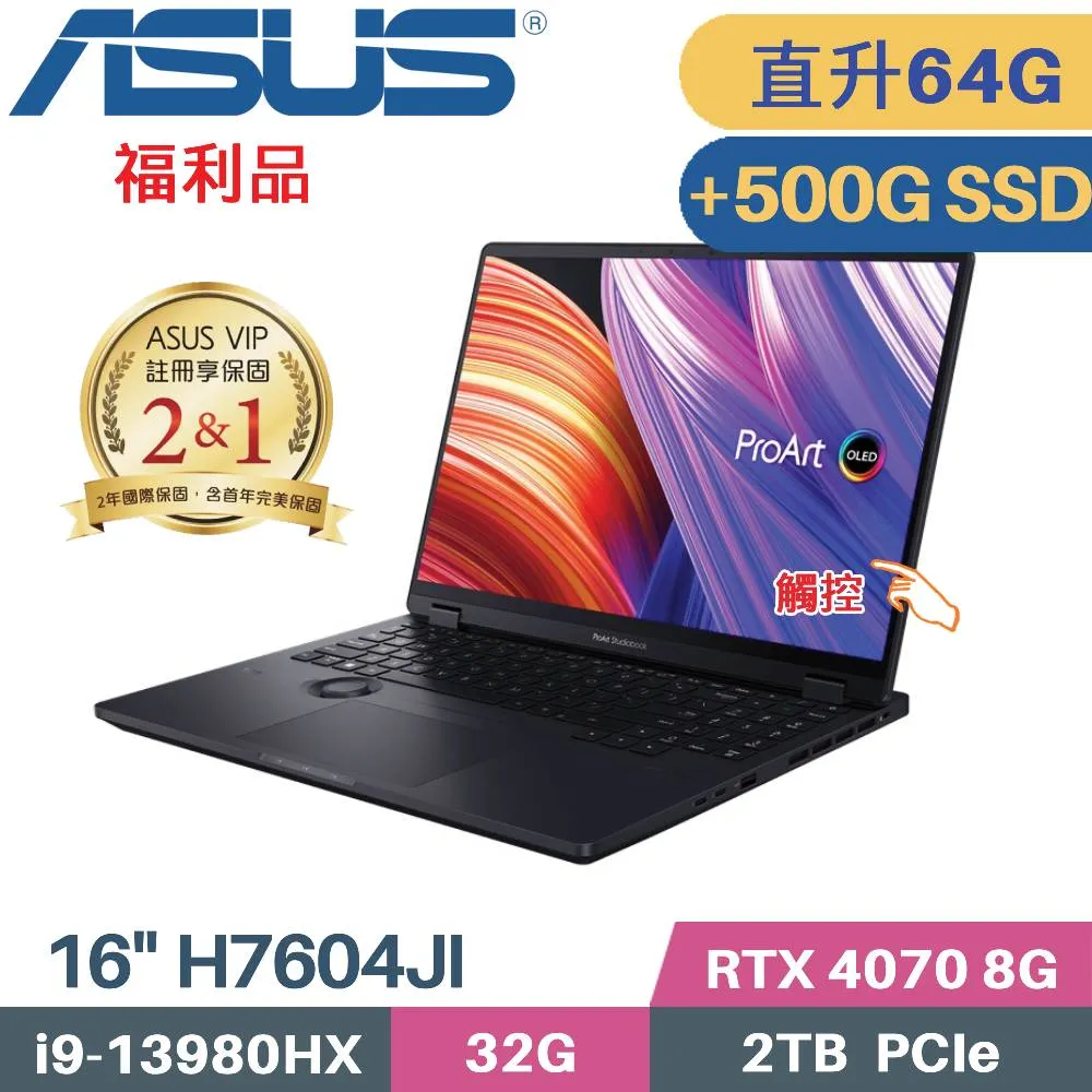 ASUS ProArt 16 H7604JI-0022K13980HX (i9-13980HX/32G+16G/2TB/RTX4070 8G/WIN11/16)特仕福利 歷史價格詳細信息