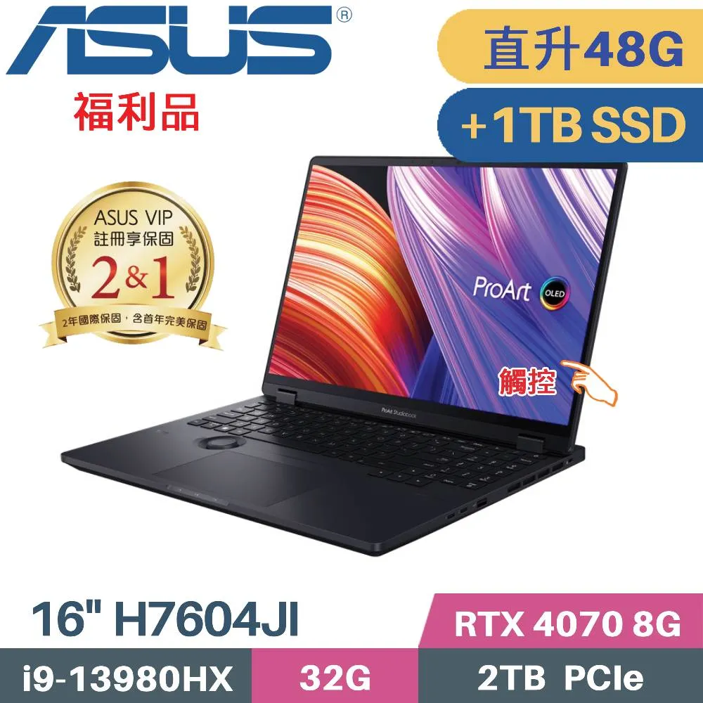 ASUS ProArt 16 H7604JI-0022K13980HX (i9-13980HX/32G+16G/2TB/RTX4070 8G/WIN11/16)特仕福利 歷史價格詳細信息