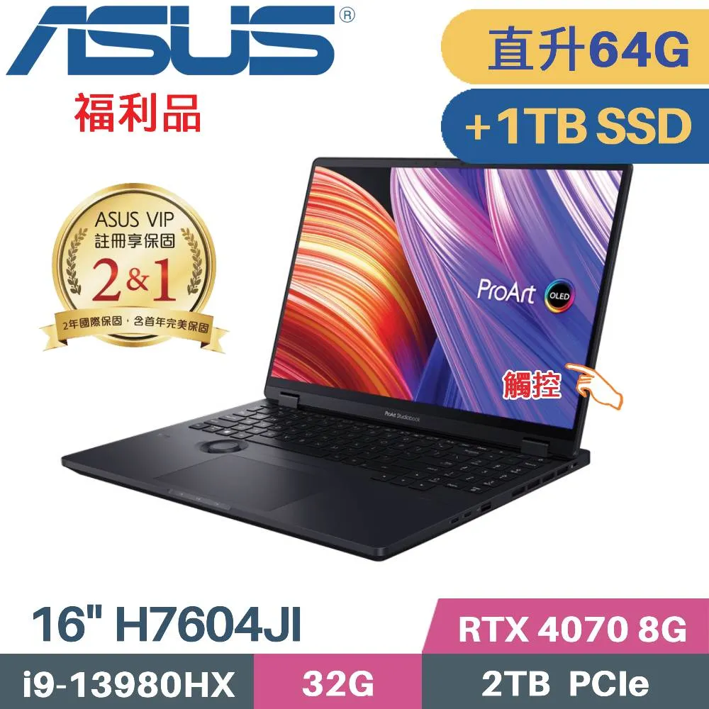 ASUS ProArt 16 H7604JI-0022K13980HX (i9-13980HX/32G+16G/2TB/RTX4070 8G/WIN11/16)特仕福利 歷史價格詳細信息
