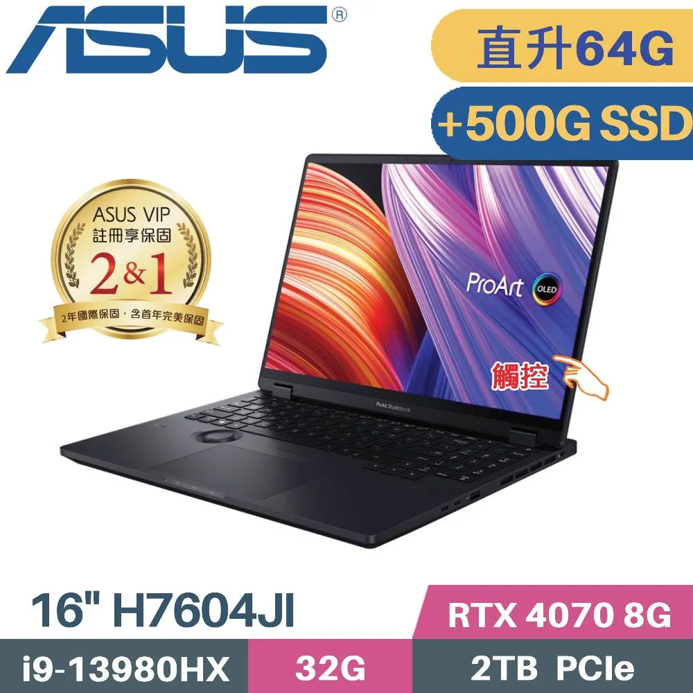 ASUS ProArt 16 H7604JI-0022K13980HX (i9-13980HX/32G+16G/2TB/RTX4070 8G/WIN11/16)特仕福利 歷史價格詳細信息