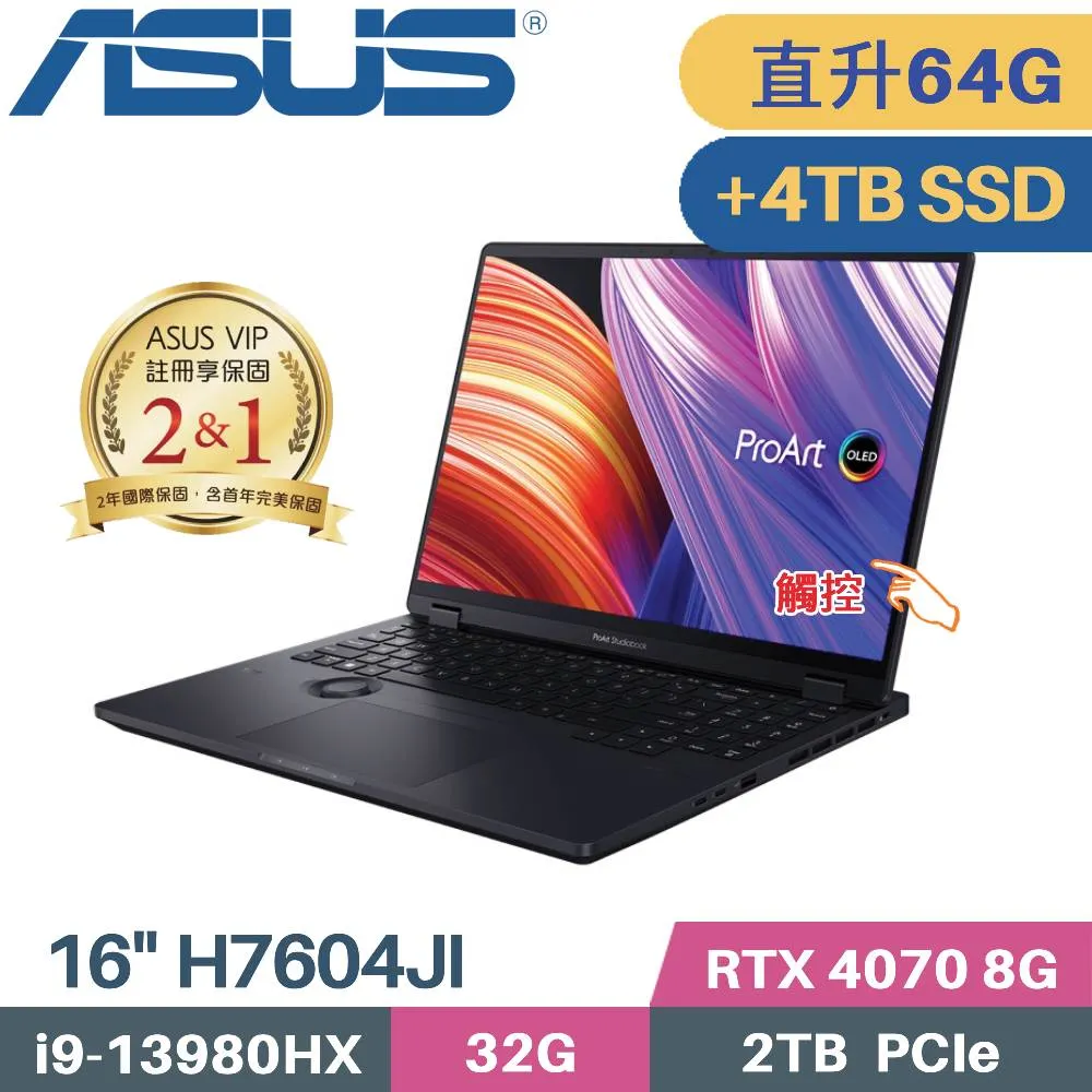 ASUS ProArt 16 H7604JI-0022K13980HX (i9-13980HX/32G+16G/2TB/RTX4070 8G/WIN11/16)特仕福利 歷史價格詳細信息