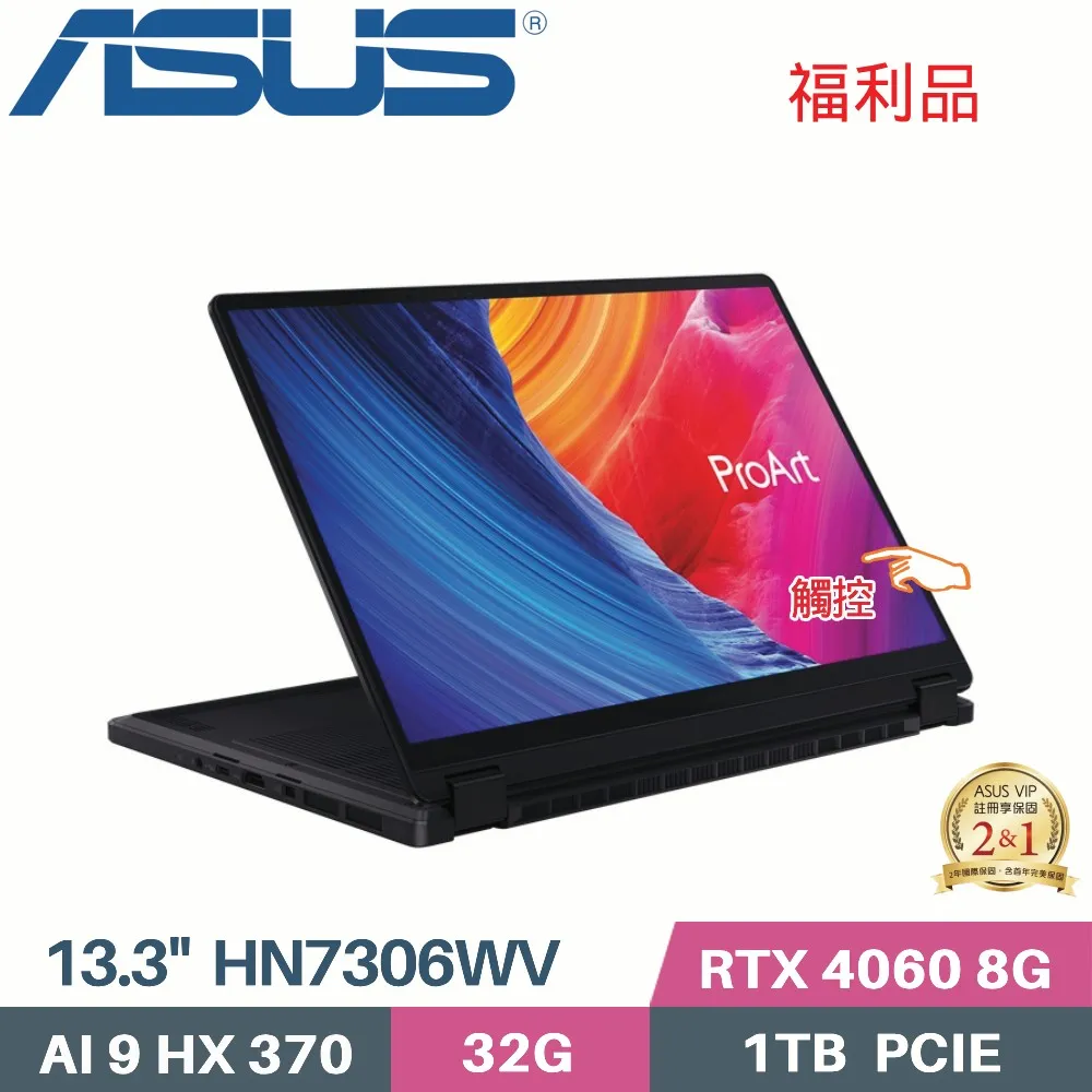 ASUS ProArt PX13 OLED HN7306WV-0023KHX370 (AI9-HX 370/32G/4TB SSD/RTX4060/W11/13.3)特仕 歷史價格詳細信息