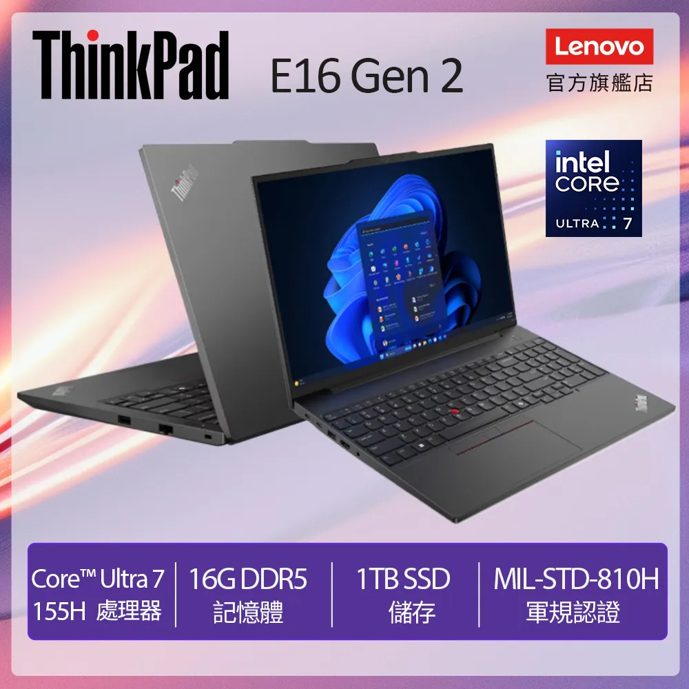 Lenovo ThinkPad E16 黑(Ultra 5 125H/16G+16G/512G+512G/16吋WUXGA/W11P)特仕 歷史價格詳細信息