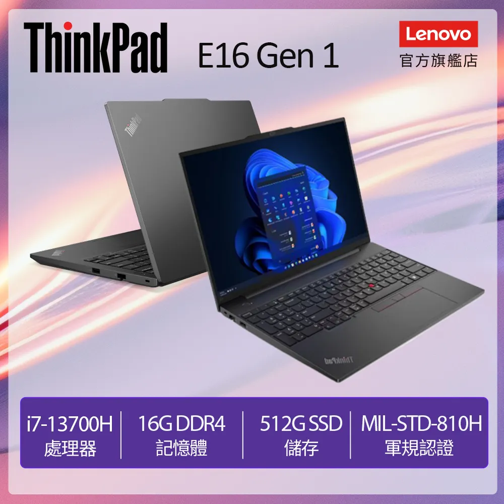 Lenovo ThinkPad E16 Gen 1 21JNS0DY00 黑 (i5-13500H/16G/512GB PCIe/W11/WUXGA/16) 歷史價格詳細信息