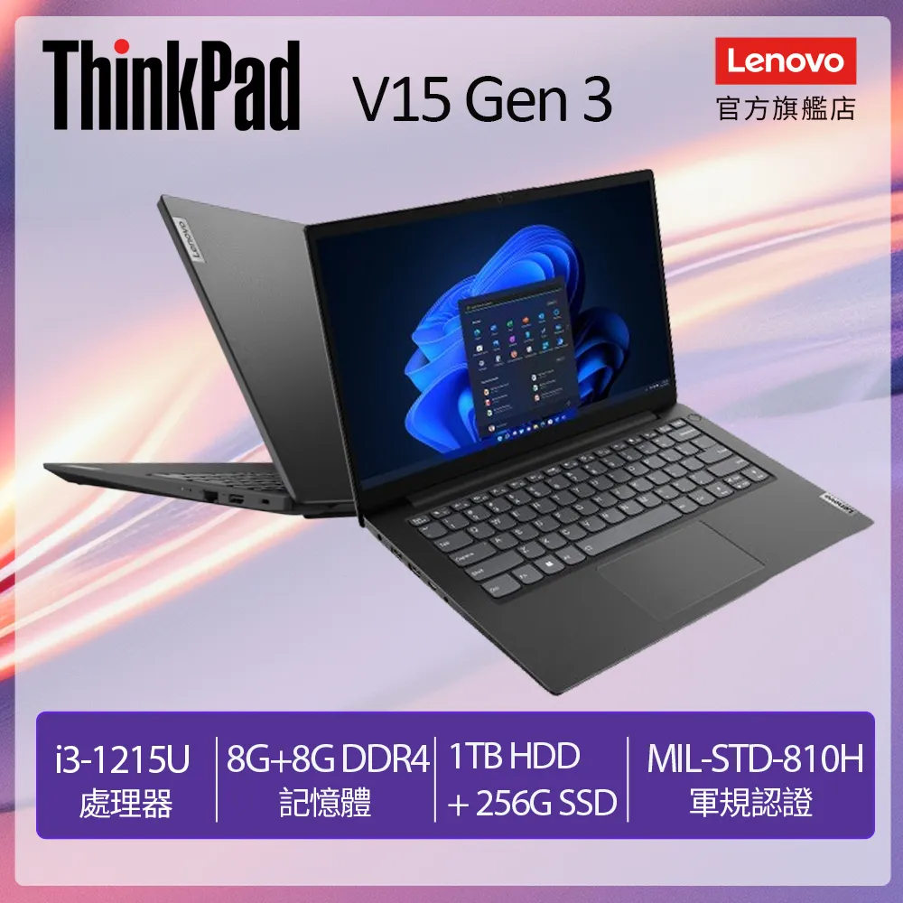 Lenovo V15 G2 ITL 82KB00C3US 15.6&quot; Notebook - Full HD - 1920 x 1080 - Intel Core 歷史價格詳細信息