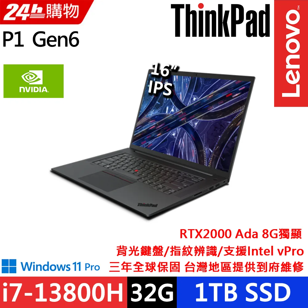 Lenovo ThinkPad P1 Gen7(Ultra9-185H/32G/1TB/RTX2000 Ada/WQXGA/W11P/EVO/16吋/三年保) 歷史價格詳細信息