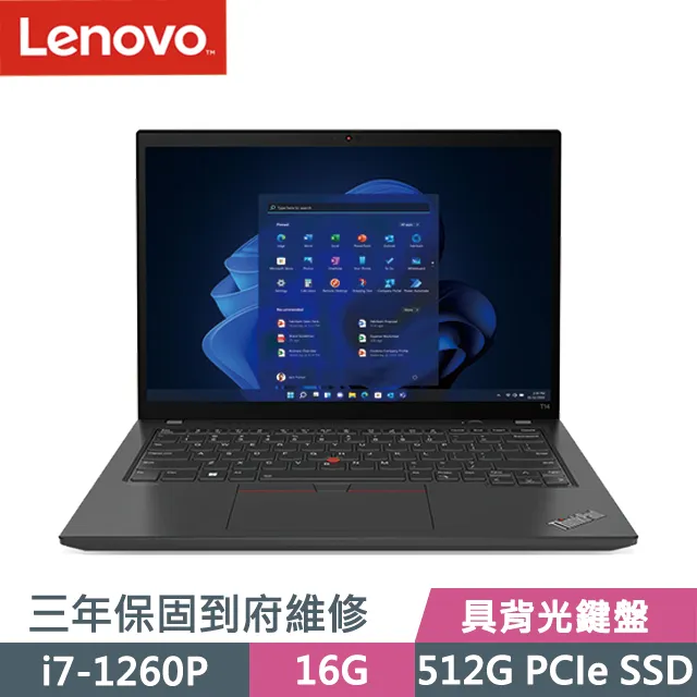 t14 i7-1260p 16g 512g 14英寸輕薄商務筆記本電腦 歷史價格詳細信息