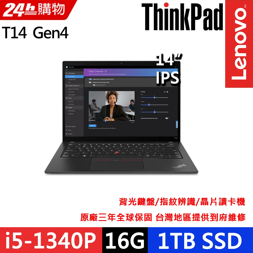 Lenovo ThinkPad T14 Gen4(i5-1340P/16G+16G/1TB/WUXGA/W11P/14吋/三年保)特仕 歷史價格詳細信息