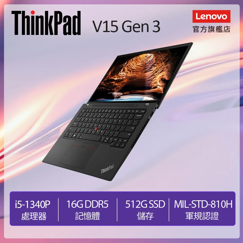 Lenovo ThinkPad T14 黑(i5-1340P/16G/1TB SSD/MX550 4G/14吋WUXGA/W11P)特仕 歷史價格詳細信息
