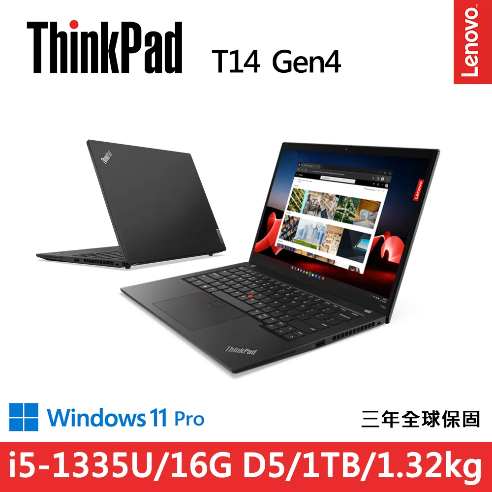 Lenovo ThinkPad T14 Gen4(i5-1335U/16G D5/512G/WUXGA/W11P/14吋/三年保) 歷史價格詳細信息