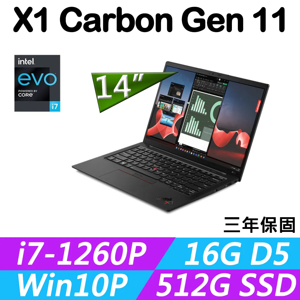 Lenovo ThinkPad X1C 11th 黑(i7-1370P/32G/1TB SSD/14吋WUXGA/W11P)商務 歷史價格詳細信息