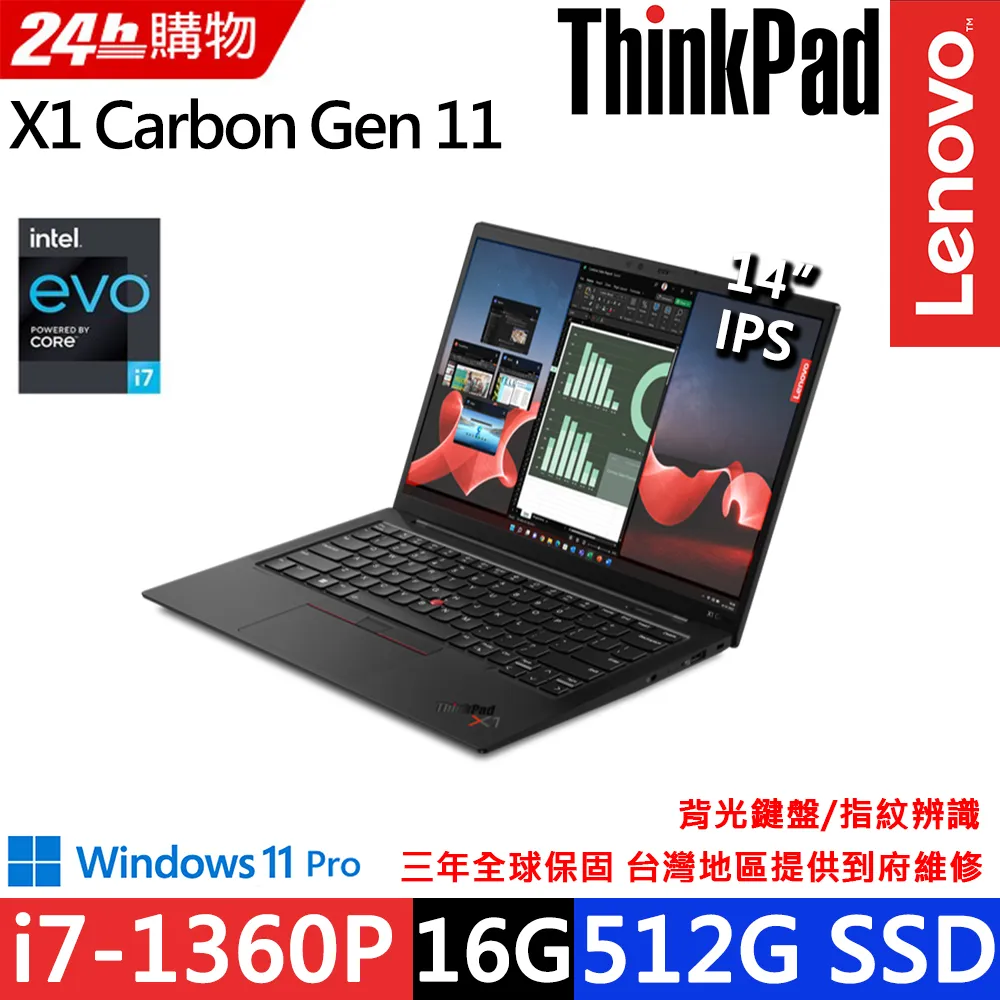 Lenovo ThinkPad X1C 11th 黑(i7-1370P/32G/1TB SSD/14吋WUXGA/W11P)商務 歷史價格詳細信息