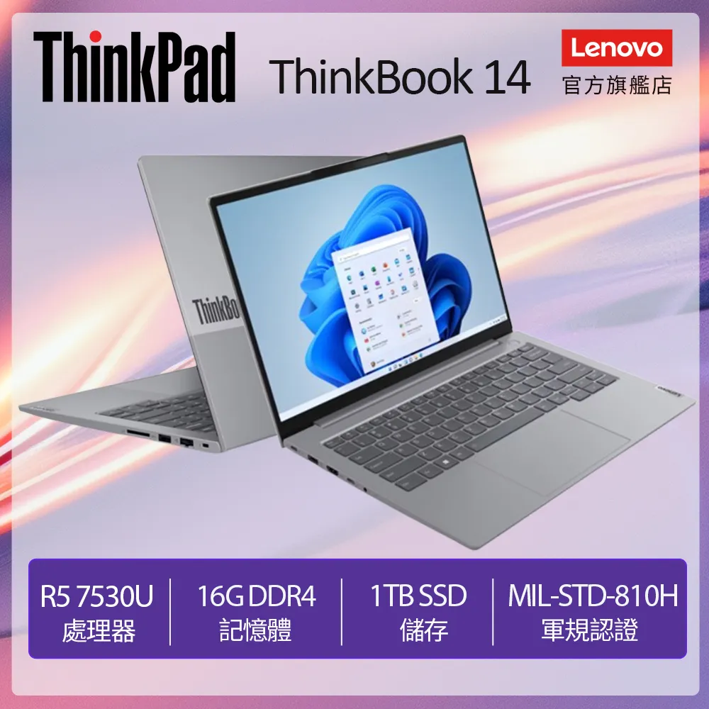 Lenovo ThinkBook 14吋 商用筆電灰(R7-7730U/16GB/1TB/W11H/21KJ00BFTW) 歷史價格詳細信息