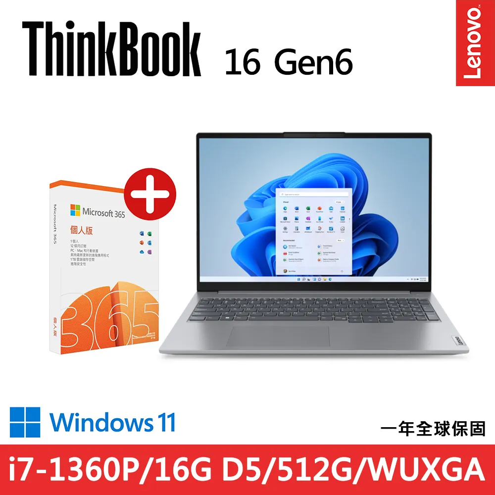 【微軟 365組】Lenovo ThinkPad E16 Gen1(i5-13500H/16G/512G/WUXGA/W11P/16) 歷史價格詳細信息