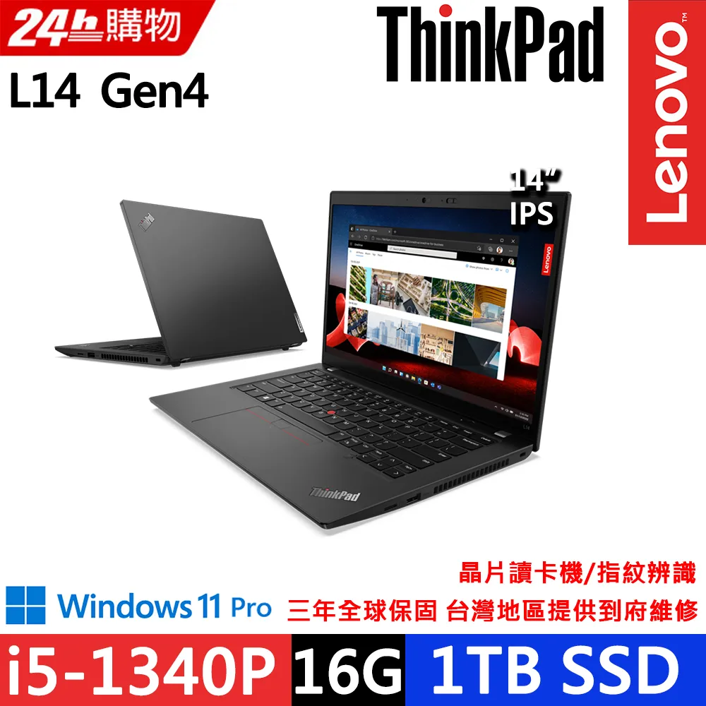 Lenovo ThinkPad L14 Gen4(i5-1340P/16G/512G/MX550/FHD/IPS/W11P/14吋/三年保) 歷史價格詳細信息