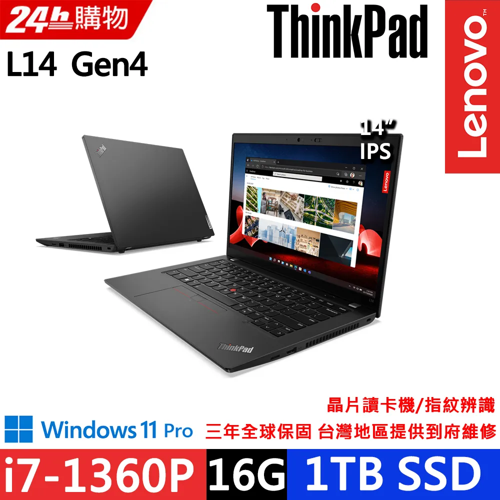 Lenovo ThinkPad L14 Gen4(i7-1360P/8G+8G/1TB/FHD/IPS/W11P/14吋/三年保)特仕 歷史價格詳細信息