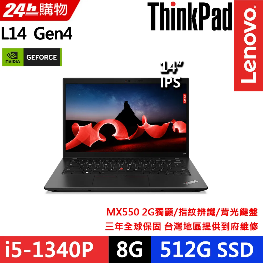 Lenovo ThinkPad L14 Gen4(i5-1340P/8G+16G/1TB/FHD/IPS/W11P/14吋/三年保到府修)特仕 歷史價格詳細信息