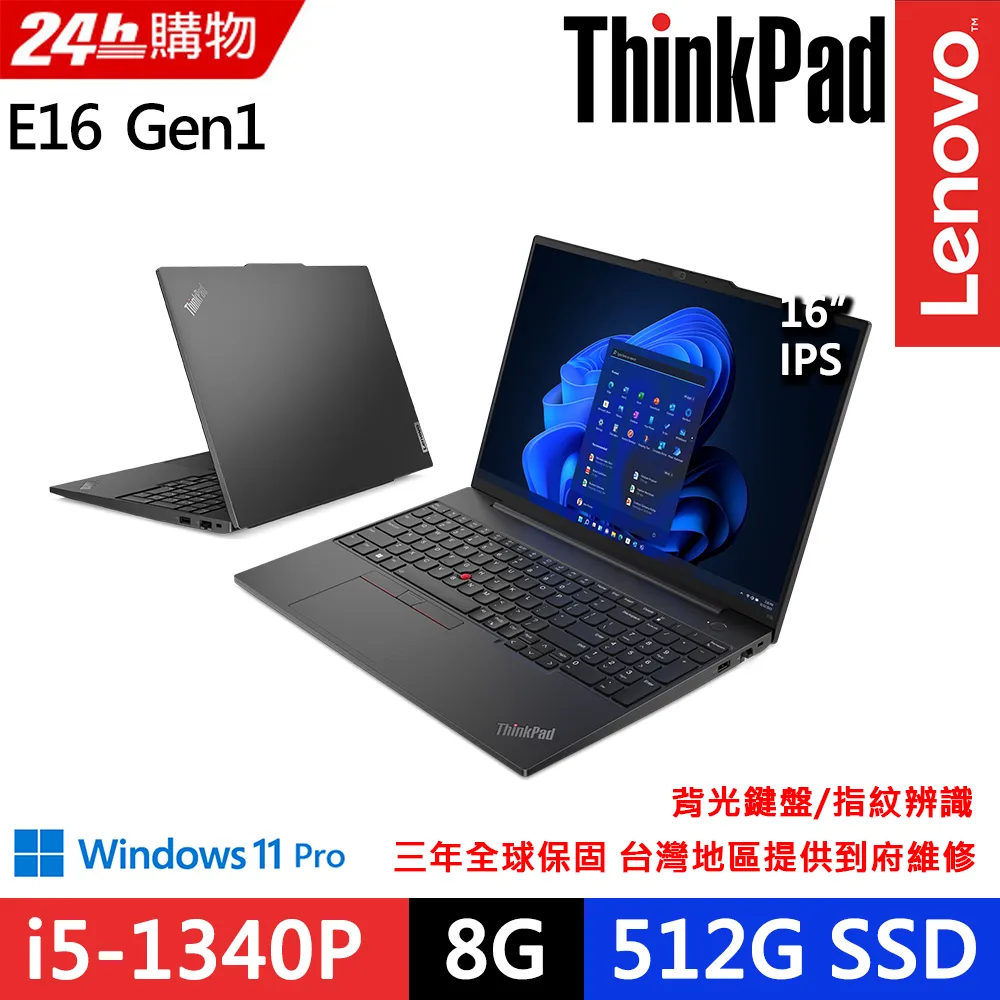 Lenovo ThinkPad E16 Gen1(i5-1335U/8G+16G/512G+512G/MX550/WUXGA/W11P/16吋/三年保)特仕 歷史價格詳細信息