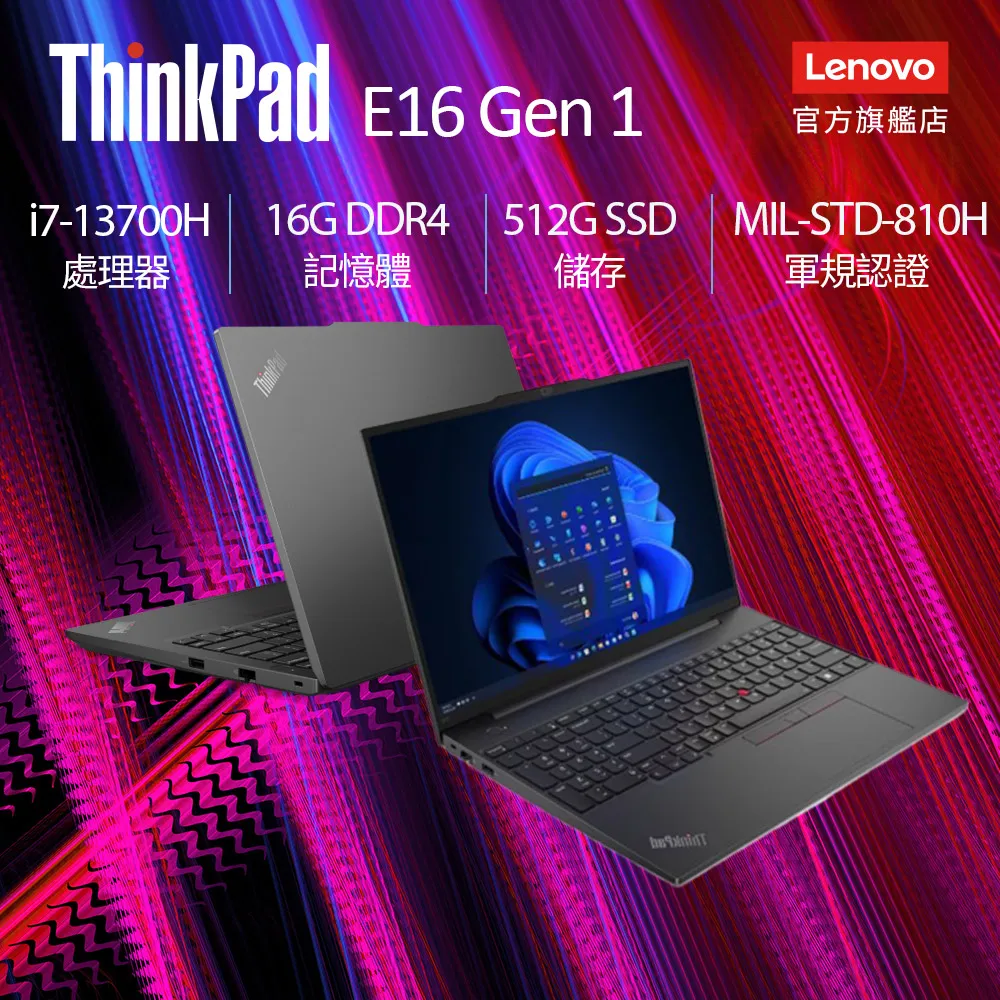 Lenovo ThinkPad E16 Gen 1 21JNS0E000 黑 (i7-13700H/16G/512GB PCIe/W11/WUXGA/16) 歷史價格詳細信息