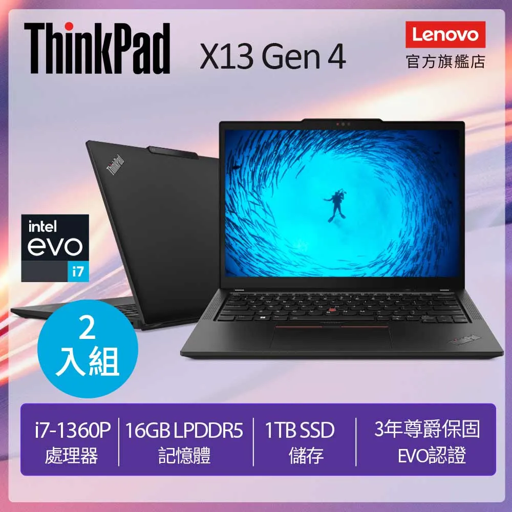 【3入組】Lenovo Yoga Book 9 13IMU9 83FF0029TW(Intel Core Ultra 7 155U/32G/1TB/W11P/2.8K/13.3) 歷史價格詳細信息