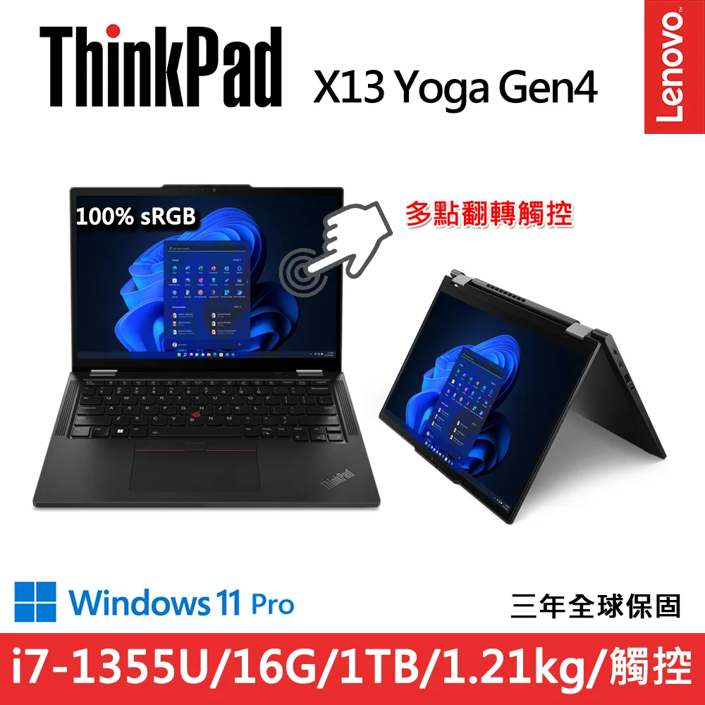 Lenovo ThinkPad X13 YOGA Gen2 特殊規格 防藍光螢幕貼 抗藍光 (13.3吋寬) 歷史價格詳細信息