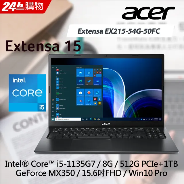 ACER Extensa EX215-54G-50FC(i5-1135G7/8G/MX350-2G/512G PCIe+1TB/W10P/FHD/15.6) 歷史價格詳細信息
