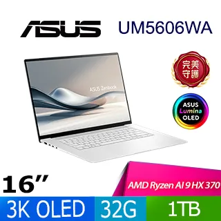 ASUS Zenbook S 16OLED UM5606WA-0072WHX370 AI筆電 白(AI9-HX 370/32GB/2TB PCIE/3K/16)特仕 歷史價格詳細信息
