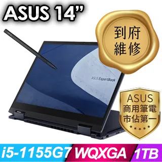 ASUS B7402FEA-0051A1195G7 黑 (i7-1195G7/64G/1TB PCIe/W10P/WQXGA_T/14) 歷史價格詳細信息