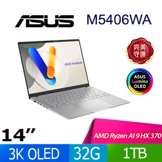 ASUS Vivobook S 14 OLED M5406WA-0048SHX370 AI筆電 銀(AI9-HX 370/32GB/4TB/3K/W11/14)特仕 歷史價格詳細信息