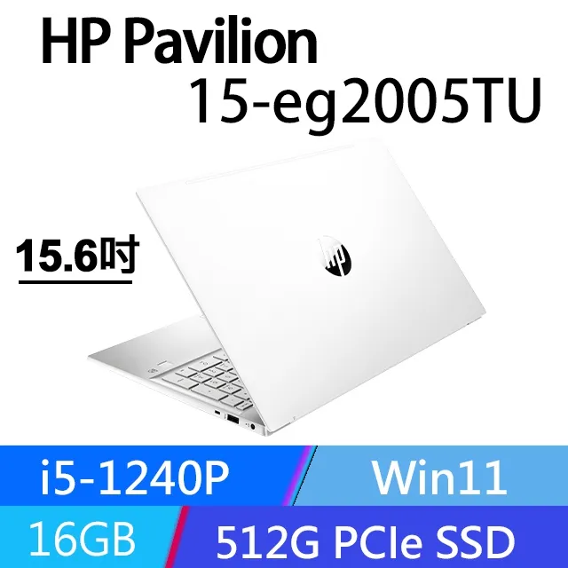 HP Pavilion 15-eg2003TU 陶瓷白+星曜銀 15.6吋筆電 i7-1260P/16G/1TBSSD 歷史價格詳細信息