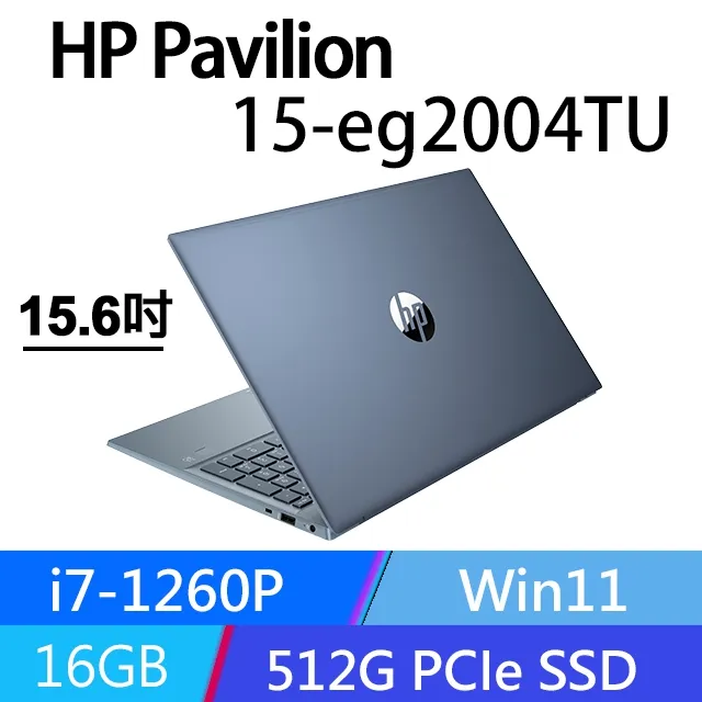 HP Pavilion 15-eg2004TU 紳士藍 15.6吋筆電 i7-1260P/16G/512GSSD 歷史價格詳細信息