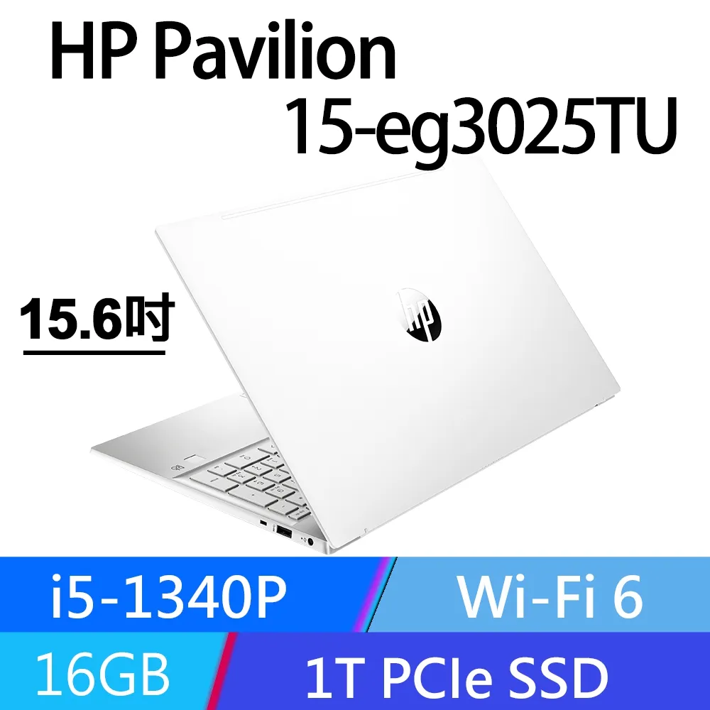 HP Pavilion 15-eg3025TU陶瓷白+星曜銀 i7-1360P/16G/1TBSD (新品上市) 歷史價格詳細信息