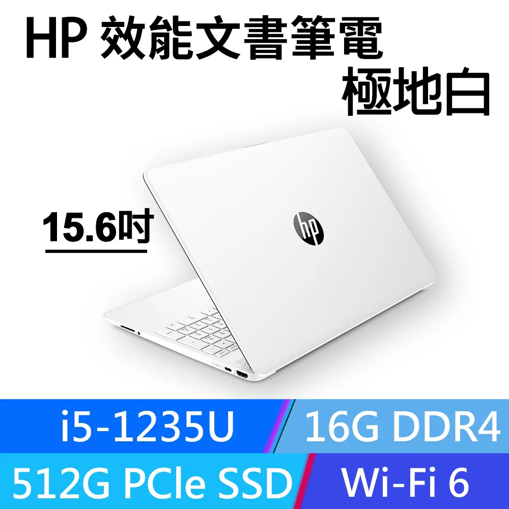 HP 15.6吋 文書筆電白色 (Pentium Silver N6000/ 8G/256GB PCIe/win11/FHD/15.6/15s-fq3079TU) 歷史價格詳細信息