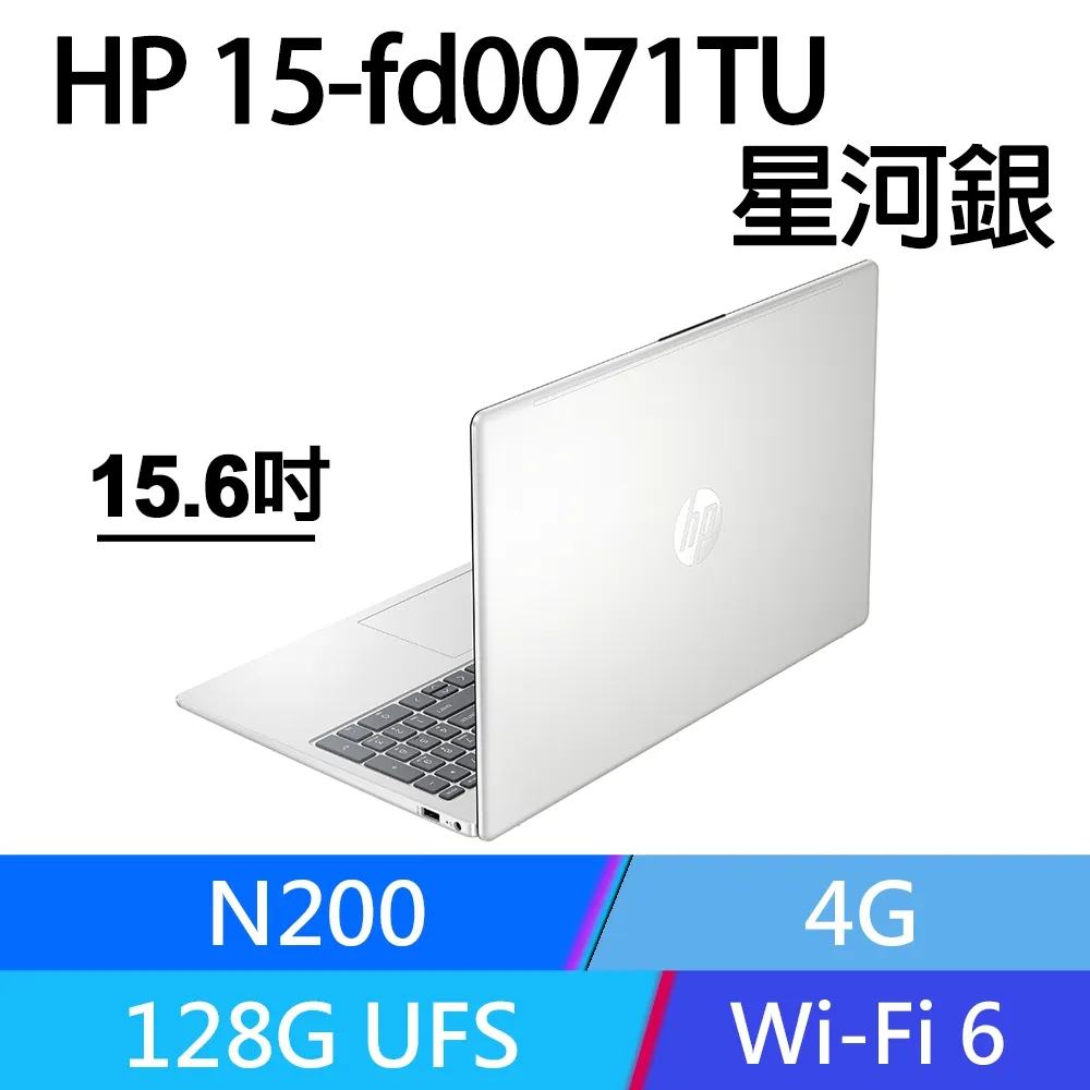 HP 15-fd0071TU 星河銀(N200/4GB/128GB UFS/W11/HD/15.6) 歷史價格詳細信息