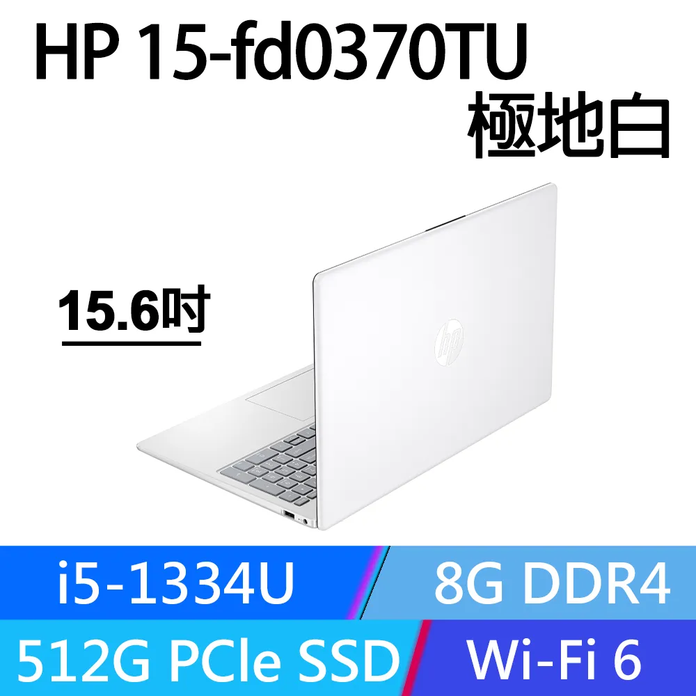HP 15.6吋 文書筆電白色 (Pentium Silver N6000/ 8G/256GB PCIe/win11/FHD/15.6/15s-fq3079TU) 歷史價格詳細信息