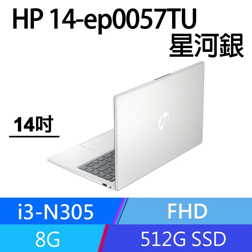 HP 14-ep0057TU/805T6PA 銀 歷史價格詳細信息