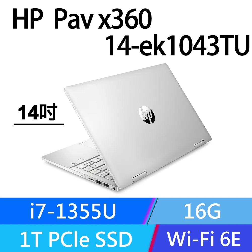 HP Pavilion X360 14-dw 14-dw0059TU 特殊規格 防藍光螢幕貼 抗藍光 (14.4吋寬) 歷史價格詳細信息
