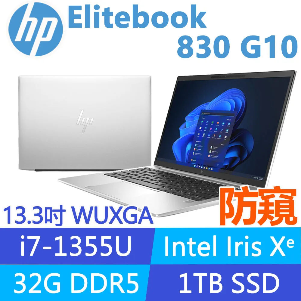HP Elitebook 830 G10 (846V5PA) 13吋商務筆電 i7-1355U/32G/1TBSSD 歷史價格詳細信息