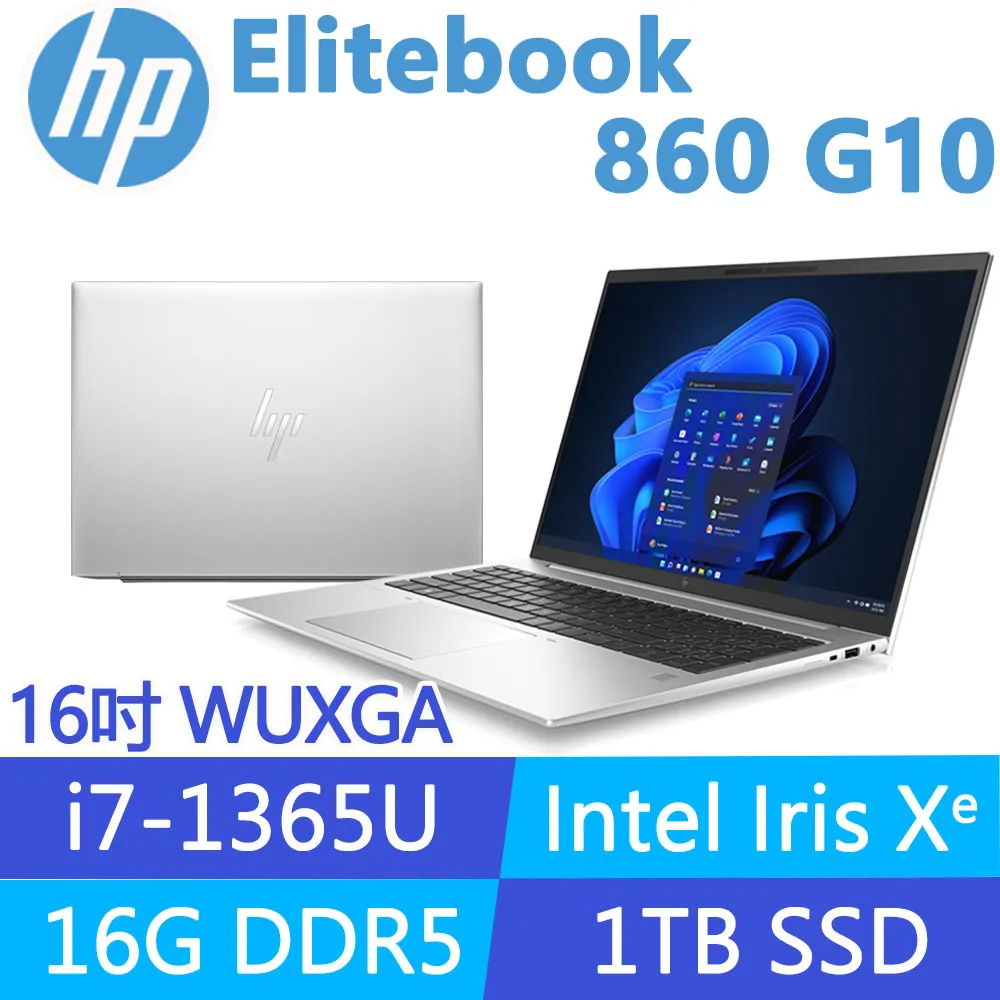 [HP/860G10/13代/16W]8G133PA(EliteBook 860 G10/16/i7-1365U/16G/1TB/W11P/3Y)【含稅免運.下單前,煩請電聯(留言),(現貨/預排)】 歷史價格詳細信息
