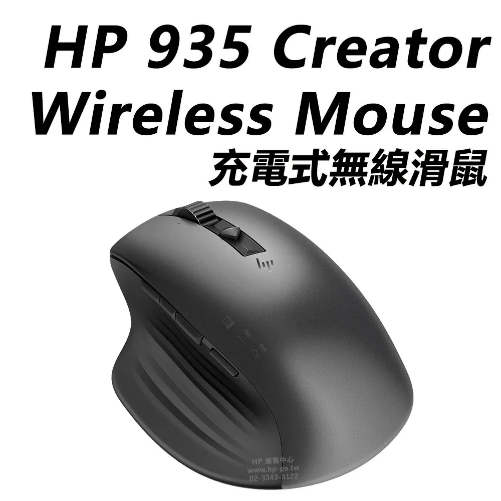 HP 935 Creator Wireless Mouse 充電式無線滑鼠 價格比較,價格查詢,歷史價格詳細信息