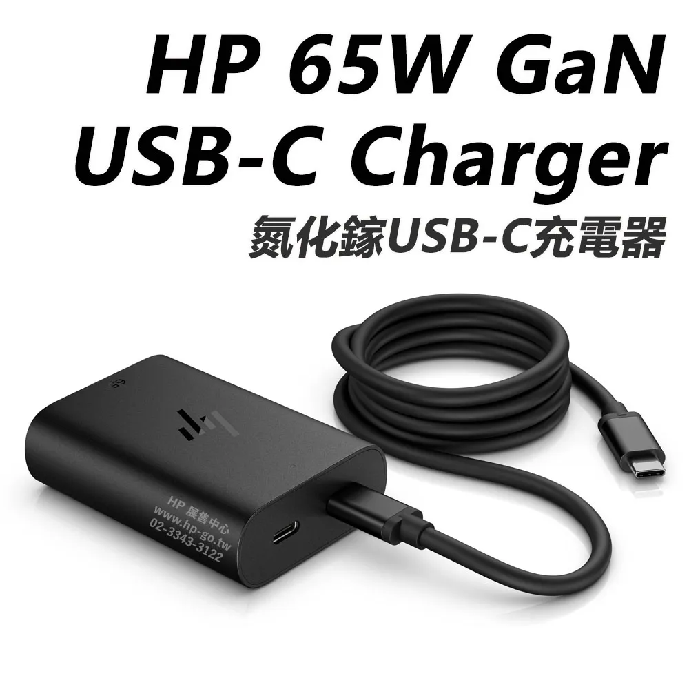 HP 65W USBC 充電器  640 G8 650 G5 735 G5 735 G6 745 G5 745 G6 歷史價格詳細信息