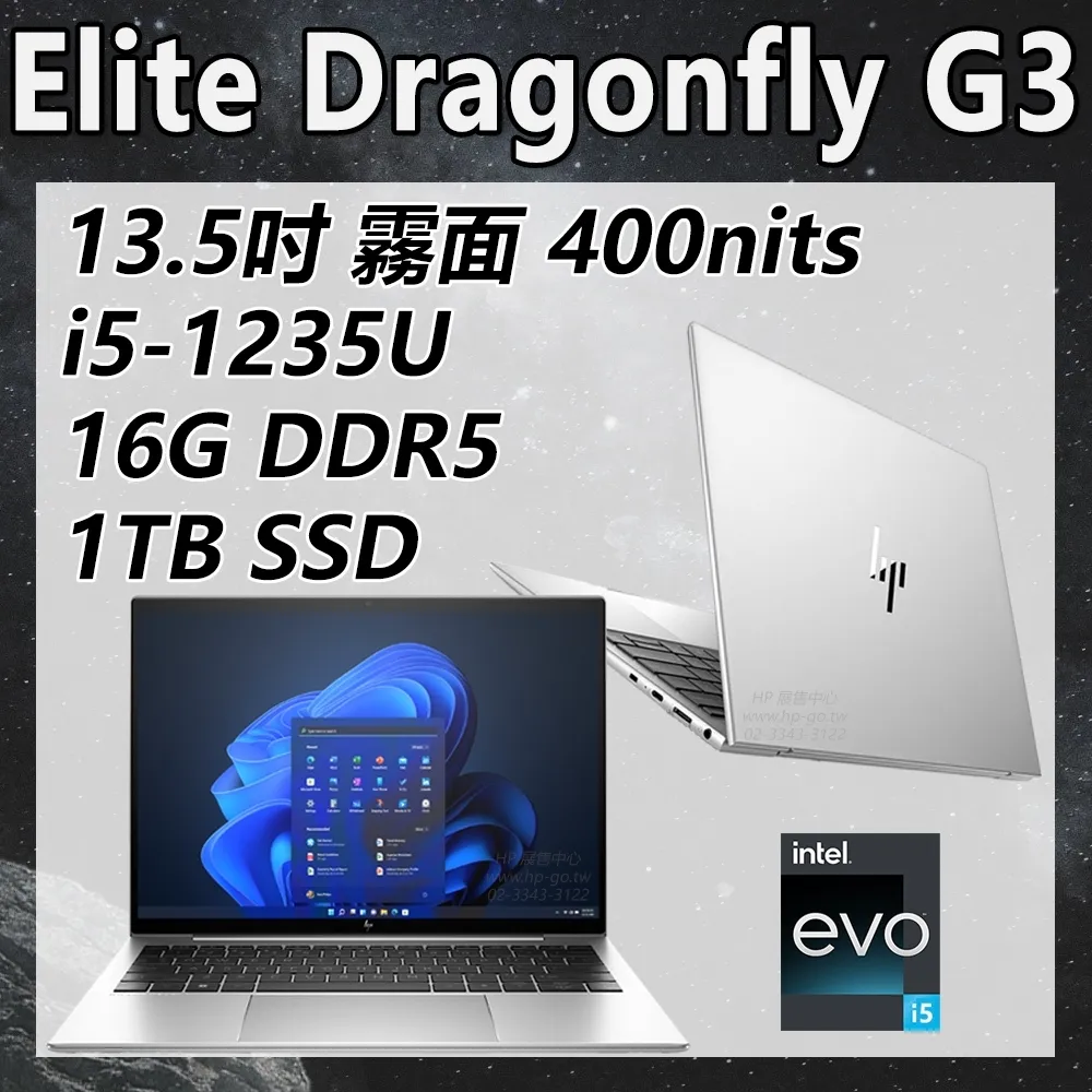 (商)HP Elite Dragonfly G3 銀色(i7-1255U/16G/1TB PCIe/W11P/FHD/13.5) 歷史價格詳細信息