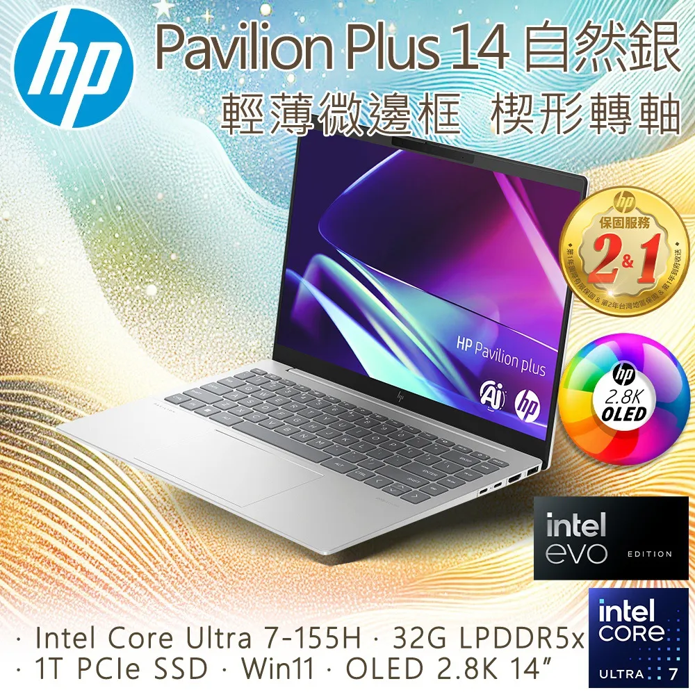 HP Pavilion Plus 14吋 輕薄OLED筆電粉色(Intel Core Ultra 5-125H/16G/1T/WIN11/14-ew1088TU) 歷史價格詳細信息