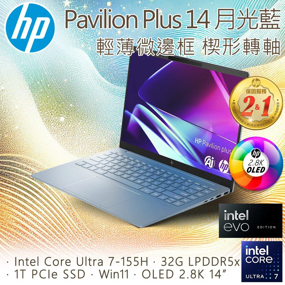 HP Pavilion Plus 14吋 輕薄OLED筆電粉色(Intel Core Ultra 5-125H/16G/1T/WIN11/14-ew1088TU) 歷史價格詳細信息