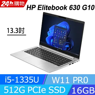 HP EliteBook 630 G11/13.3FHD/U5-125U/16G*1/512G SSD/W11P/333 商用筆記型電腦 A5JW8PA 歷史價格詳細信息
