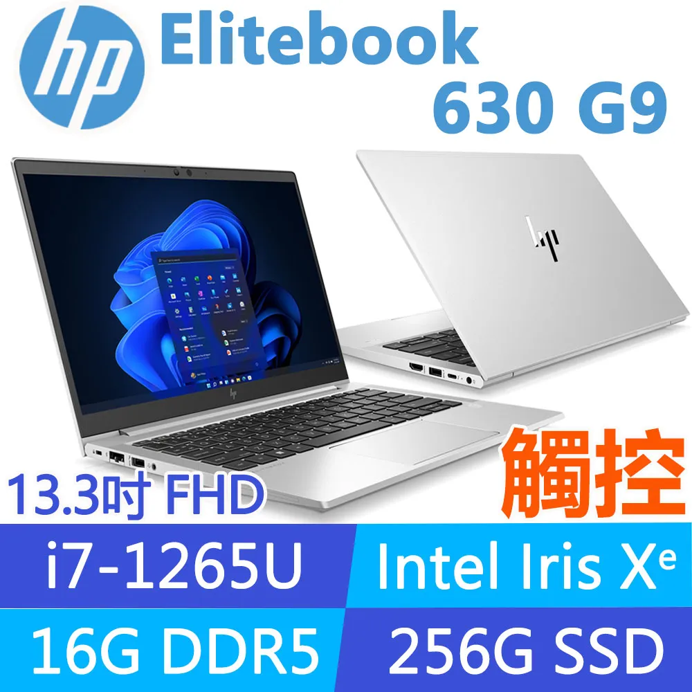 HP EliteBook 630 G11/13.3FHD/U5-125U/16G*1/512G SSD/W11P/333 商用筆記型電腦 A5JW8PA 歷史價格詳細信息