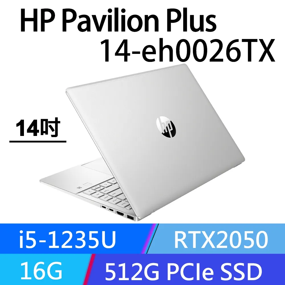 HP Pavilion Plus 14-eh0010TU 14-eh0011TU 防藍光 防眩光 防窺膜 防窺片 (訂製 歷史價格詳細信息